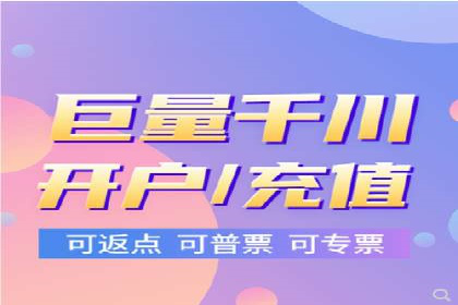 信息流开户技巧汇总：让你轻松开户